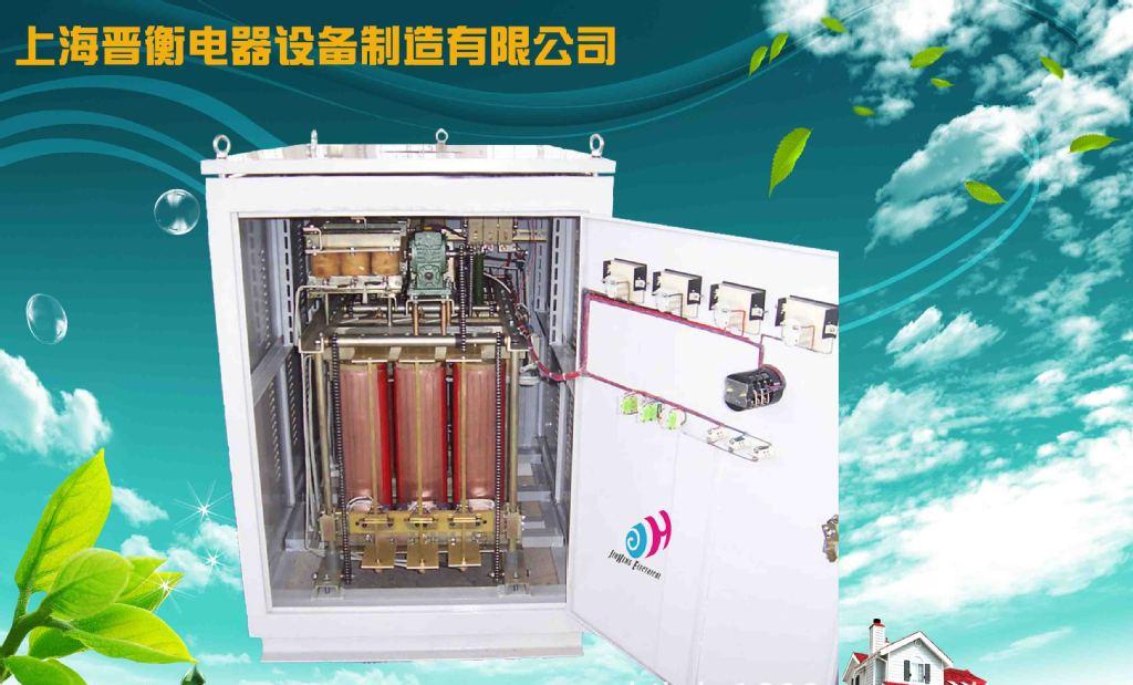 供应上海晋衡单相/三相大功率补偿式稳压器