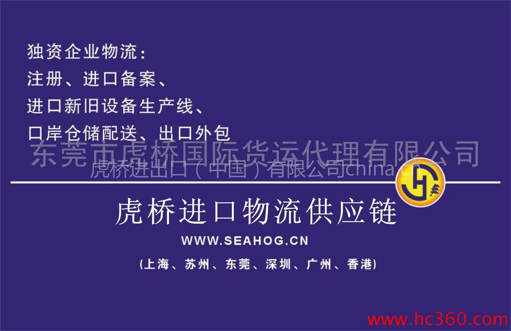 提供服务提供二手纺织设备海关编码，想知道虎桥告诉你。