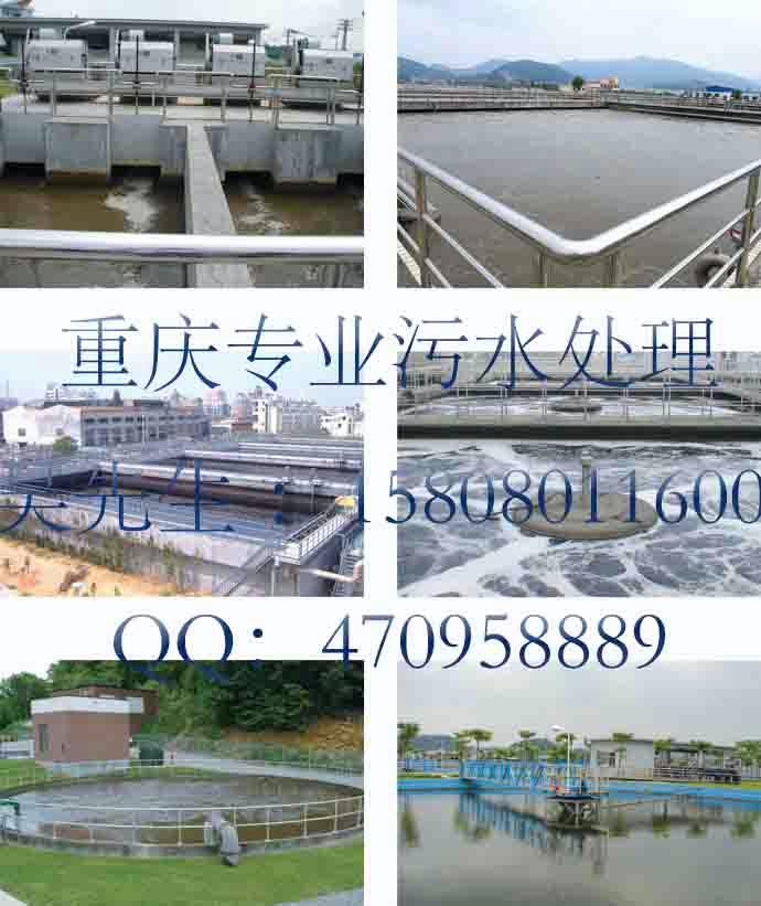 供应重庆纺织废水 纺织污水 印染废水 印染污水处理设备