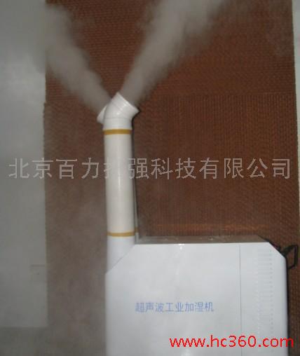 供应工业加湿器、超声波用加湿器、纺织车间加湿器、加湿设备