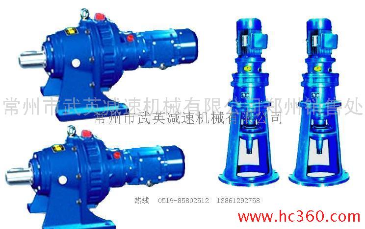 常州减速机厂武英牌摆线针轮减速机