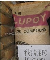 供应注塑级PC韩国LG SC1001塑胶原料 用途 物性 价格 型号 防火V0