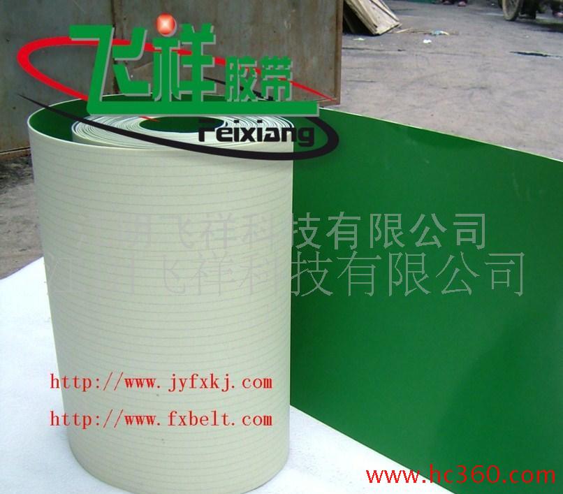 供应枣庄 输送带