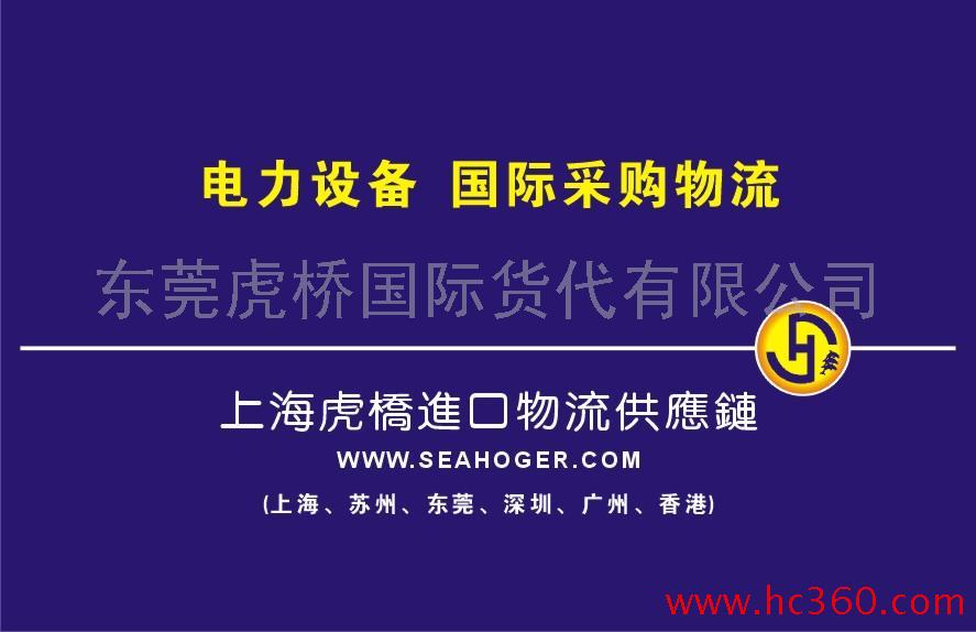 提供服务荷兰大型纺织机器设备东莞进口清关