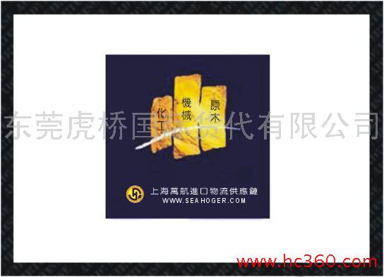 提供服务韩国大型纺织机器设备东莞清关