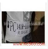 供应沙伯基础供应PC沙伯基础超高粘度131R-111