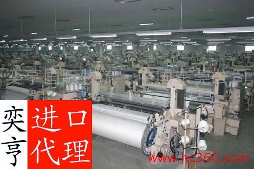 【纺织设备】新旧织布机进口备案/进口中检/进口清关代理