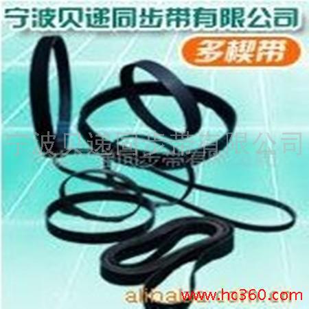 供应多楔带 传动带 厂家直销 质优价廉 批量生产