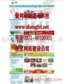 供应郑州专业做网站公司郑州纺织设备网站建设公司