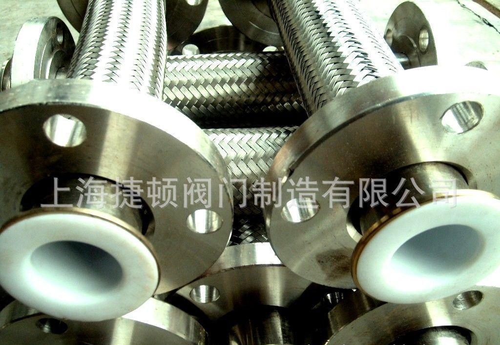 供应捷顿DN32衬四氟松套法兰连接波纹管金属软管