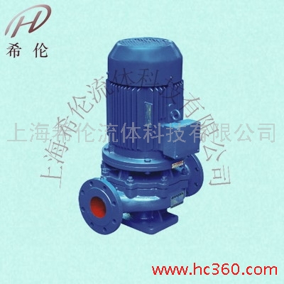 供应希伦ISG型单级单吸离心泵