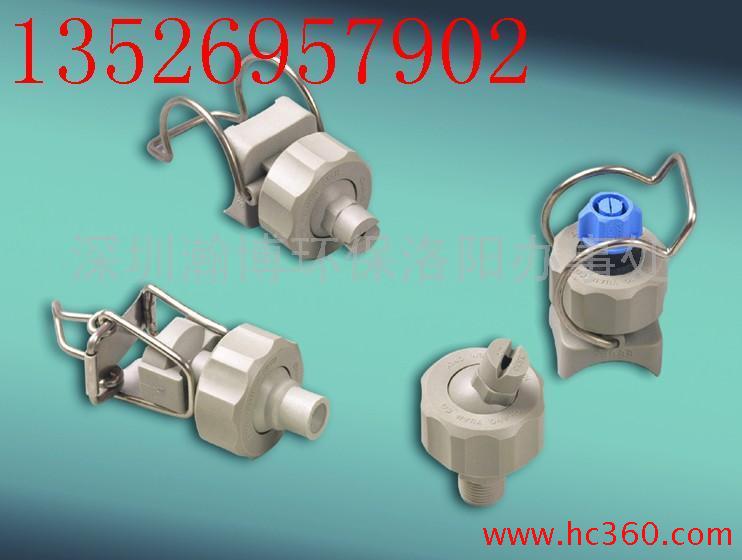 供应河南洛阳卡扣喷嘴、可调雾化喷嘴