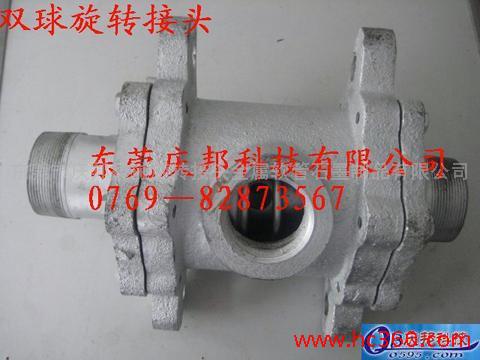 供应中旋 齐全 双球面旋转接头