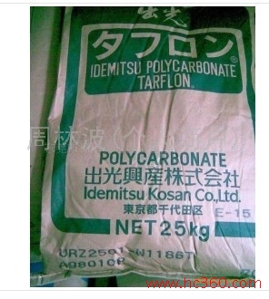 供应PC日本出光:导光级LC1500、LC1700注塑 用途 价格 产地 防火