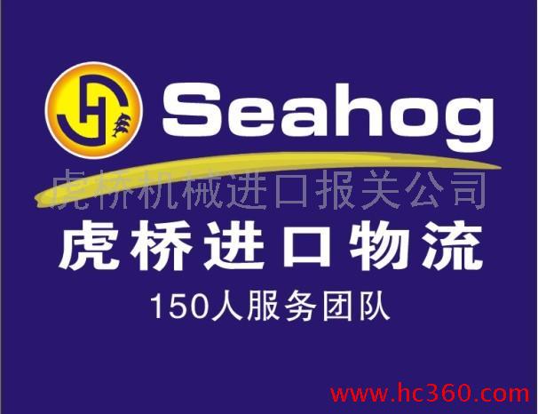 昆山二手纺织机械代理进口&昆山旧纺织设备进口代理
