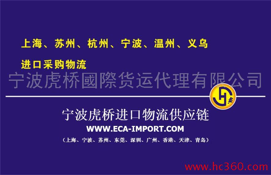 “欧洲二手纺织设备生产线台州进口”“清关费用流程手续办理”