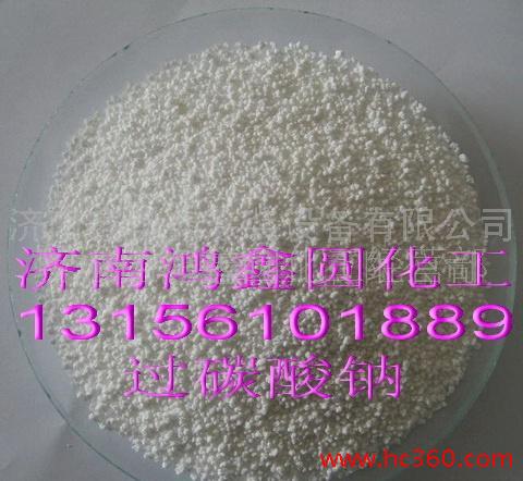 过碳酸钠济南过碳酸钠