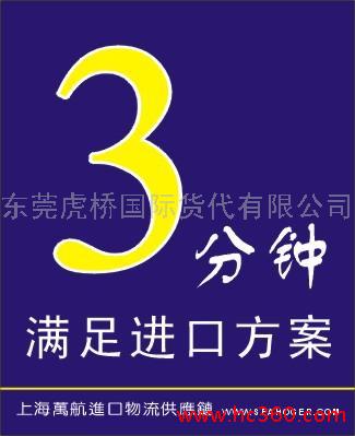 提供服务日本大型纺织机器设备东莞清关