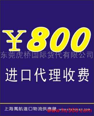 提供服务荷兰大型纺织机器设备深圳备案商检