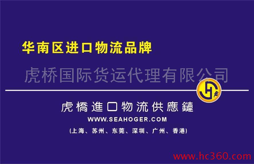 供应中山代理二手纺织设备进口报关/中山旧纺织机进口清关/进口通关服务