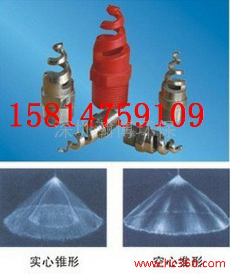 供应螺旋喷嘴喷头生产厂家批发商喷咀喷头喷嘴
