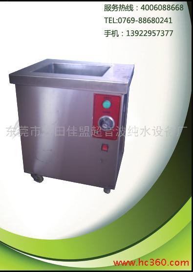 供应佳盟JM-HP9578超声波清洗机