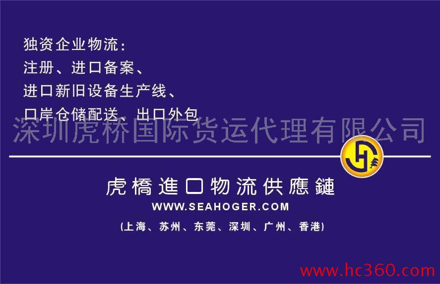 供应从香港如何进口二手纺织设备？