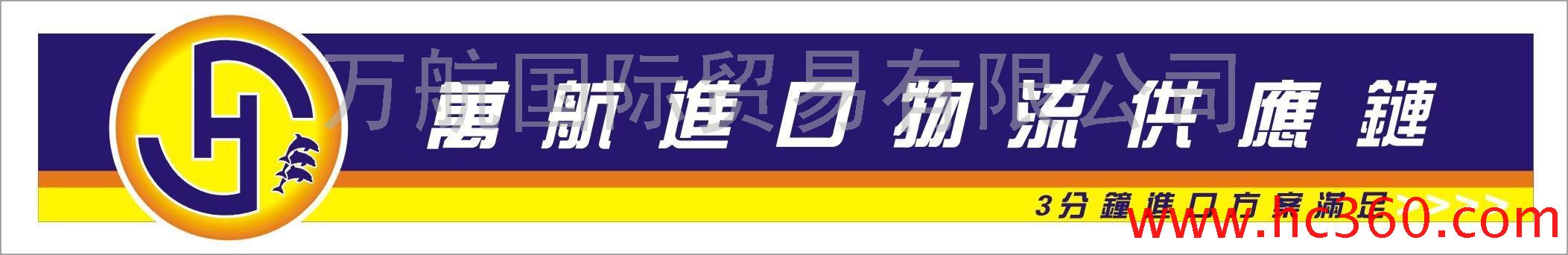 纺织设备--深圳虎桥专业报关清关代理