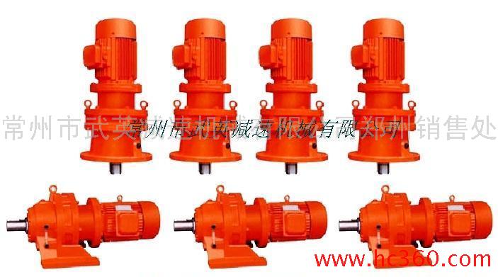 武英牌BLD BLED等化工环保设备摆线针轮减速机