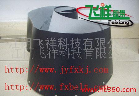 供应转弯带（材质PVC、NBR/PVC)