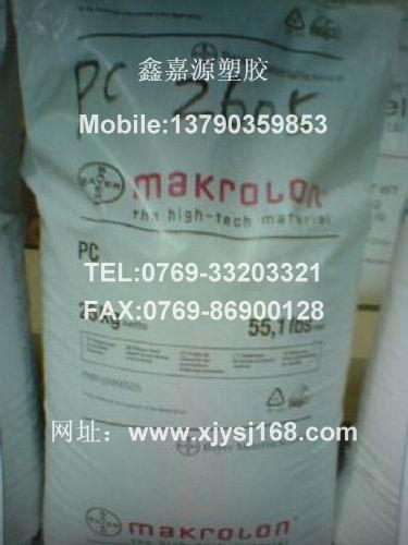 供应PC中粘度 PC 2605 德国拜耳2605