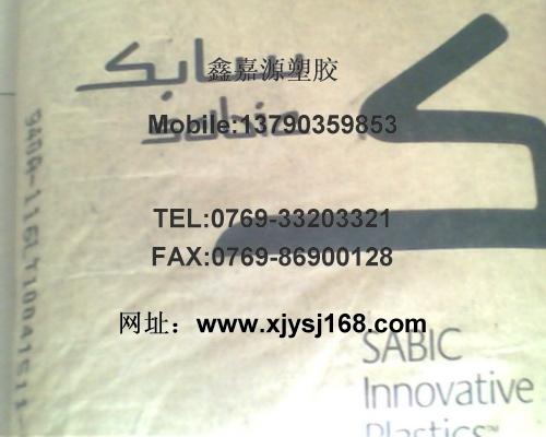 供应PC中粘度 美国沙伯基础PC PC 940A 阻燃V0