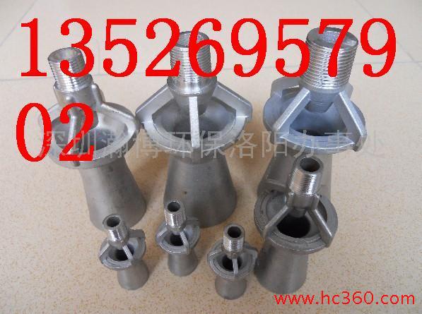 供应洛阳不锈钢搅拌喷嘴、不锈钢混流喷嘴