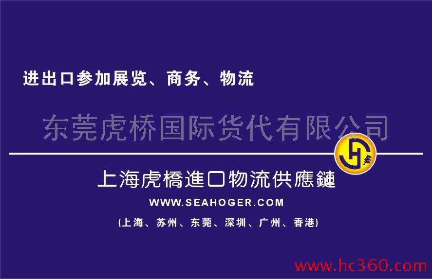 提供服务瑞士大型纺织机器设备深圳备案商检