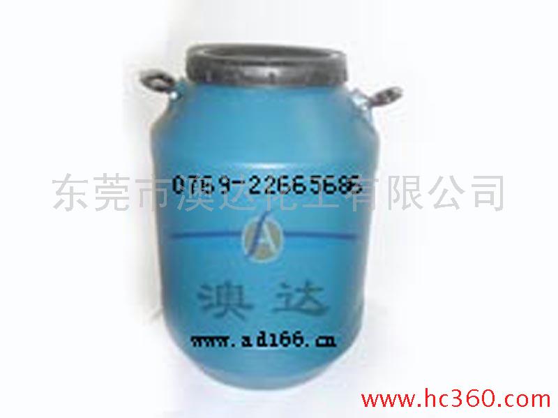 供应2011年《厂家直销》澳达化工浙江绒面皮鞋油最新报价0769-2266568