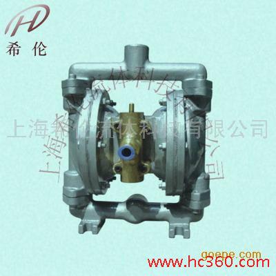 供应希伦QBY气动隔膜泵