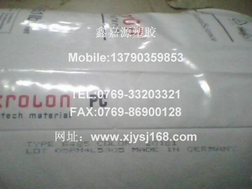 供应防火阻燃PC PC 6485德国拜耳6485 PC易脱模