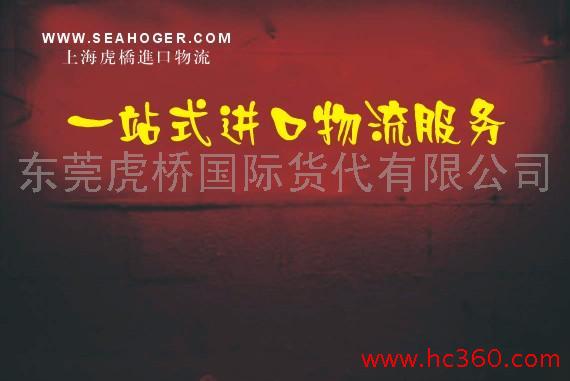 提供服务澳洲大型纺织机器设备东莞清关