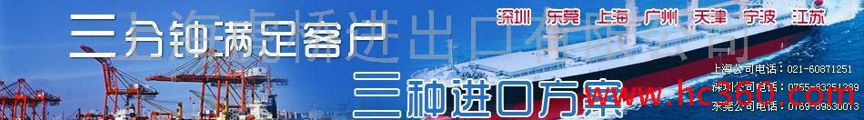 供应二手平网印花机进口报关/旧平网印花机进口代理/纺织设备进口