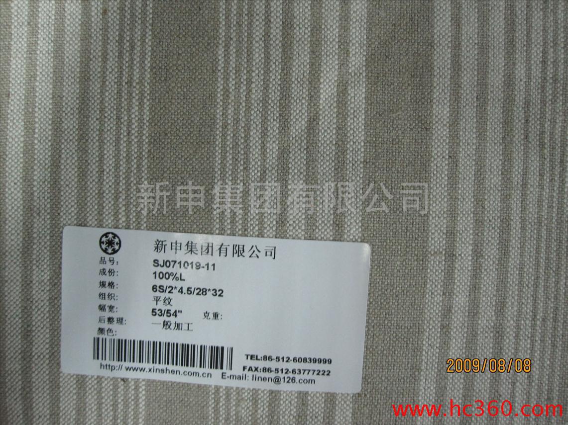 供应Xinshen新申雨露麻原色沙发布亚麻 沙发布 高档亚麻沙发布