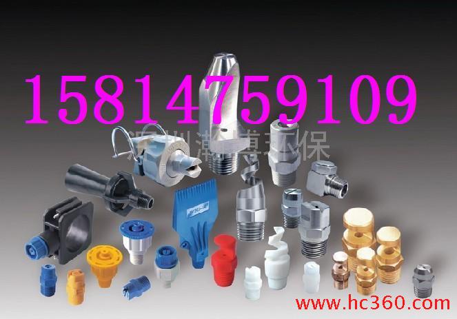 供应供应广东喷嘴喷头生产厂家