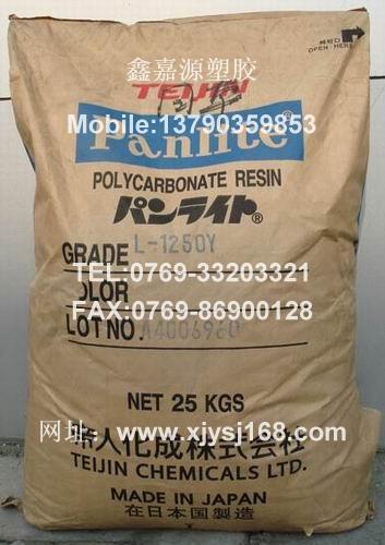供应PC聚碳酸酯  L-1250Y PC日本帝人