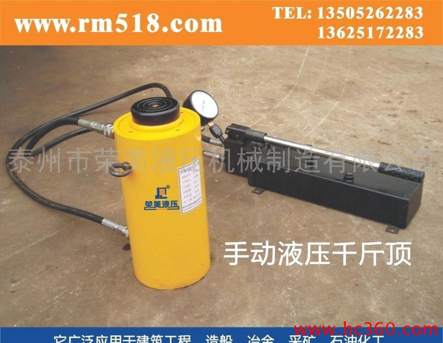 供应分离式液压千斤顶|分离式电动液压千斤顶