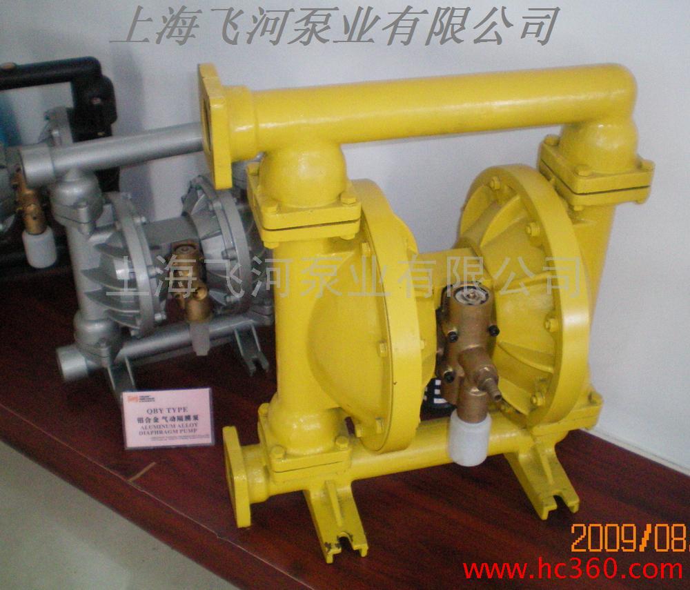 供应飞河牌QBY-50P气动隔膜泵