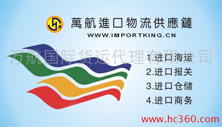 供应二手纺织设备进口代理/香港进口备案中检代理