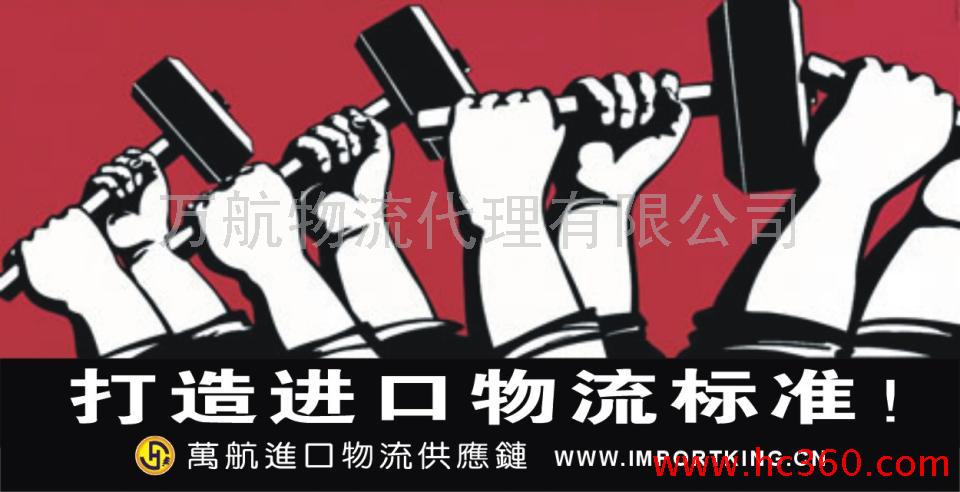 供应纺织类机械设备进口清关代理