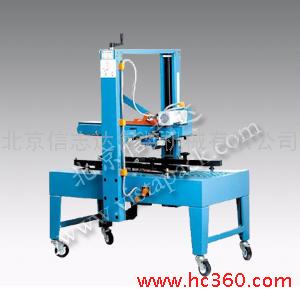 供应自动封箱机(上下部驱动)VP-02