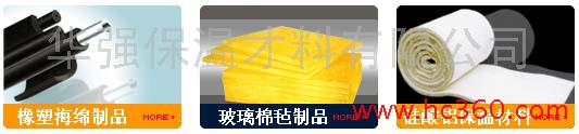 供应内蒙古保温材料