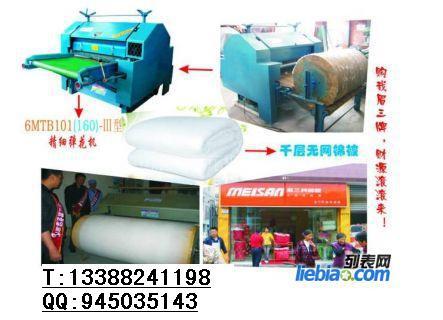 机器人弹花机—流水线弹花机—棉胎流水线—省工时弹花机—省电弹花机13388241198