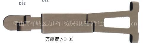 针织|针织机械|万能传动臂